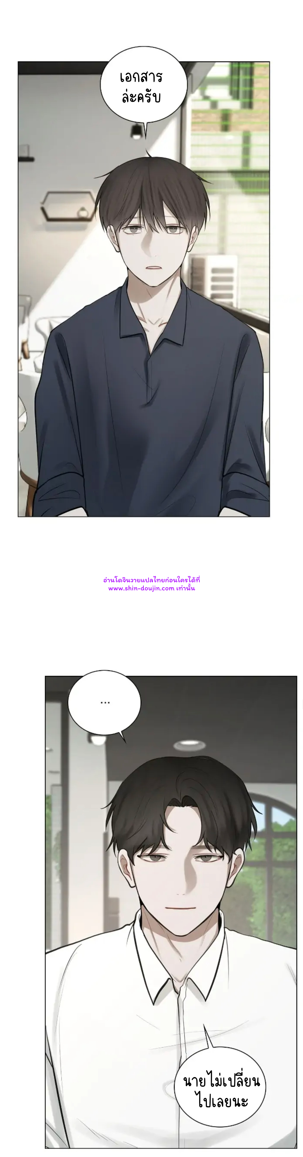 Someone Like You EP 25